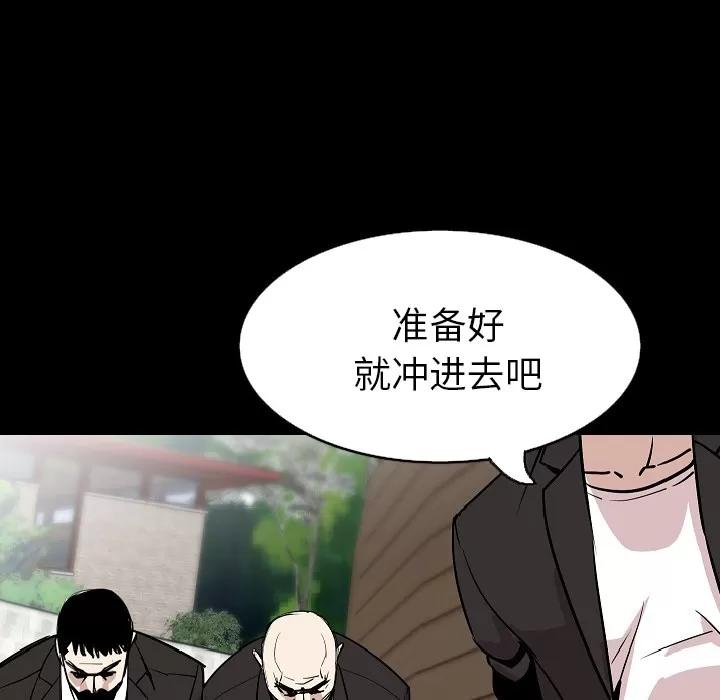 肉体 肉体 | 第28话 第23页