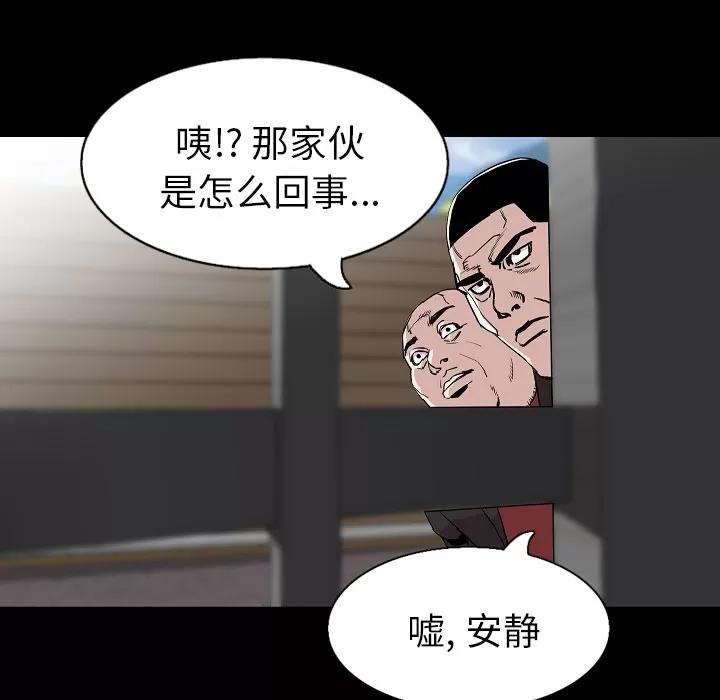 肉体 肉体 | 第28话 第27页