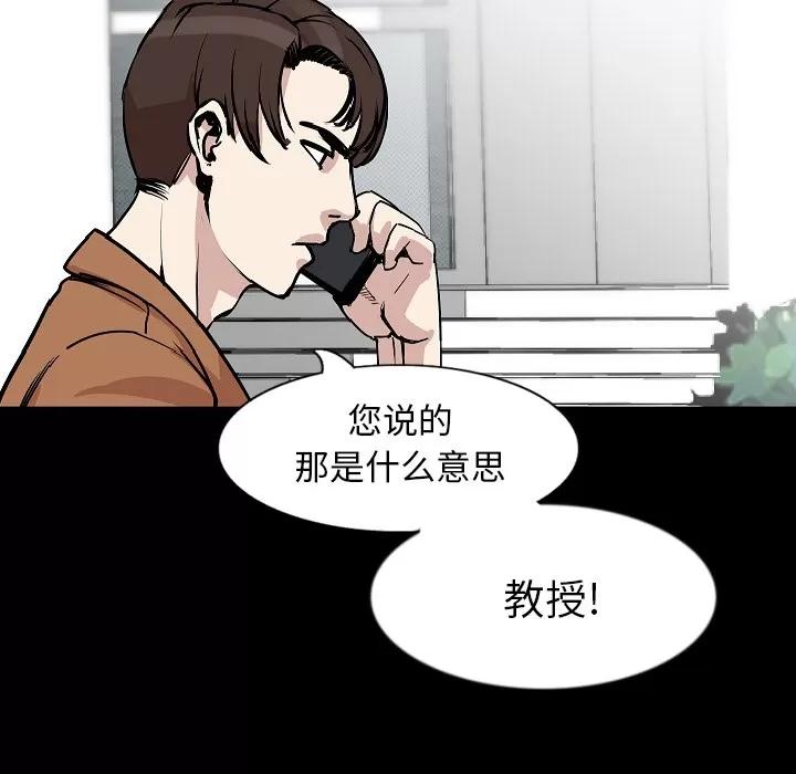 肉体 肉体 | 第28话 第29页