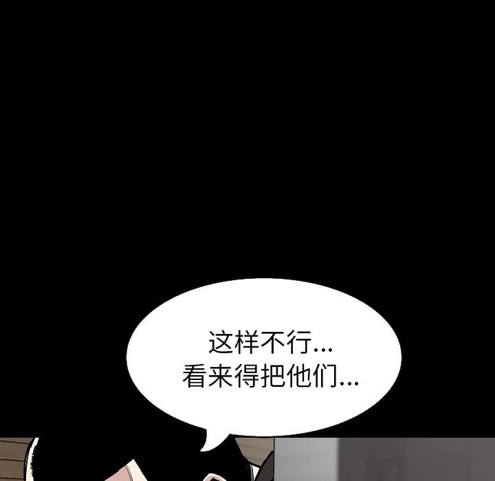 肉体 肉体 | 第28话 第32页