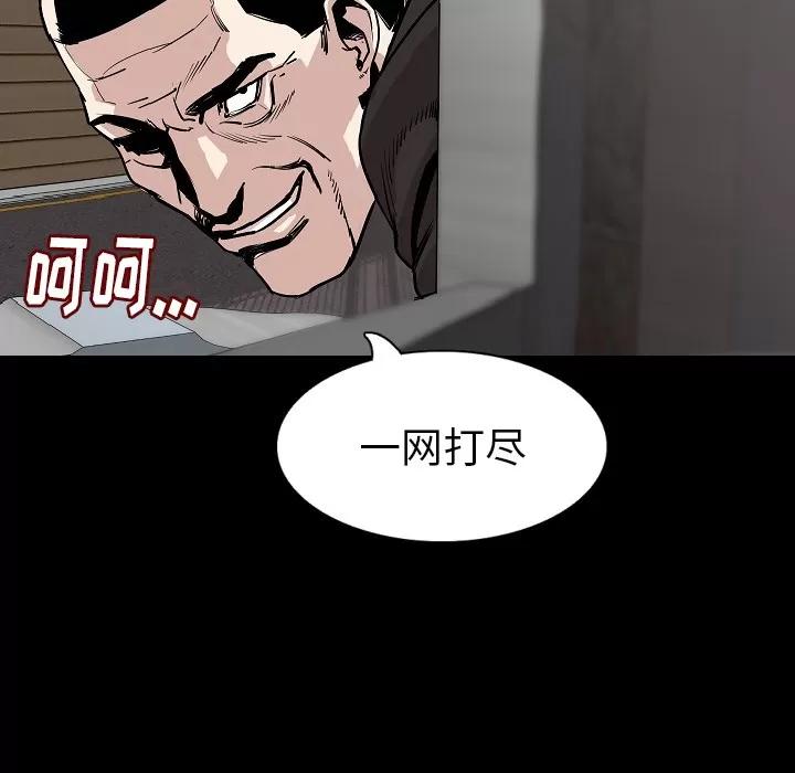 肉体 肉体 | 第28话 第33页