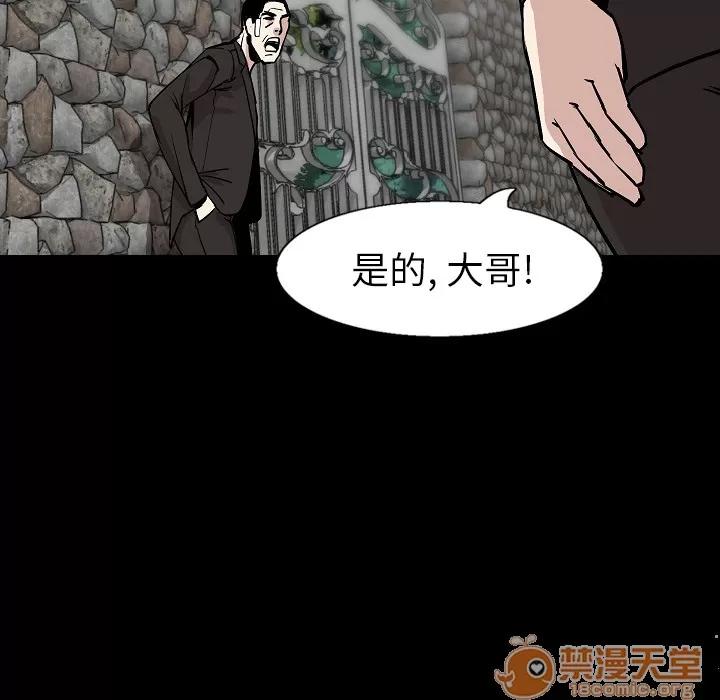 肉体 肉体 | 第28话 第35页