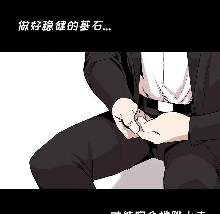 肉体 肉体 | 第28话 第36页