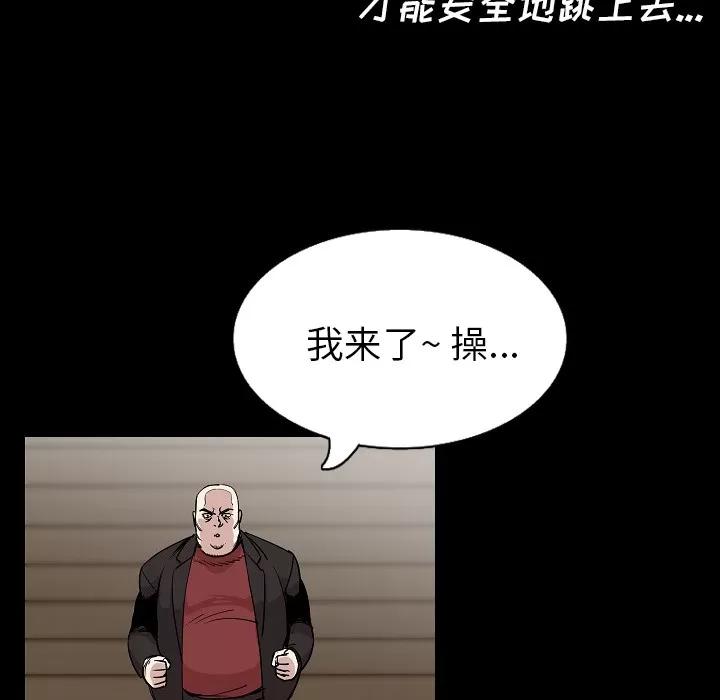 肉体 肉体 | 第28话 第37页