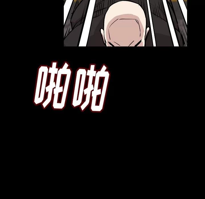 肉体 肉体 | 第28话 第39页