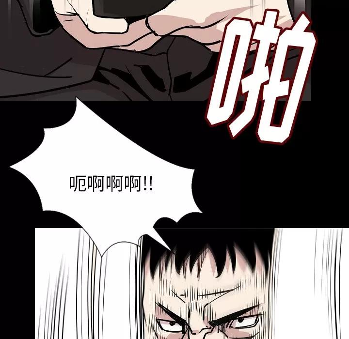 肉体 肉体 | 第28话 第41页
