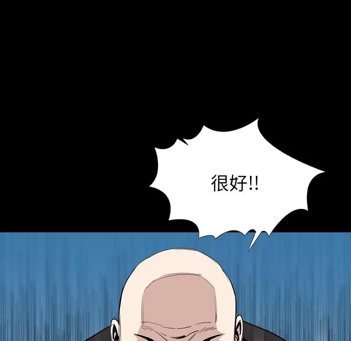 肉体 肉体 | 第28话 第48页