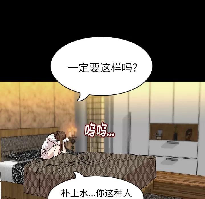 肉体 肉体 | 第28话 第52页