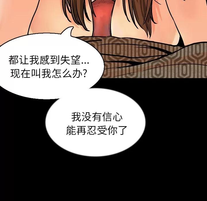 肉体 肉体 | 第28话 第54页