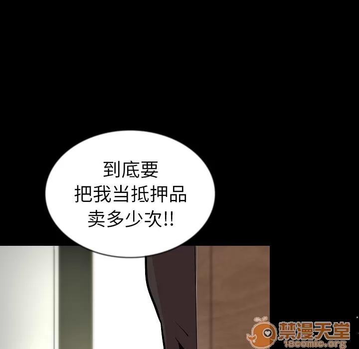 肉体 肉体 | 第28话 第55页