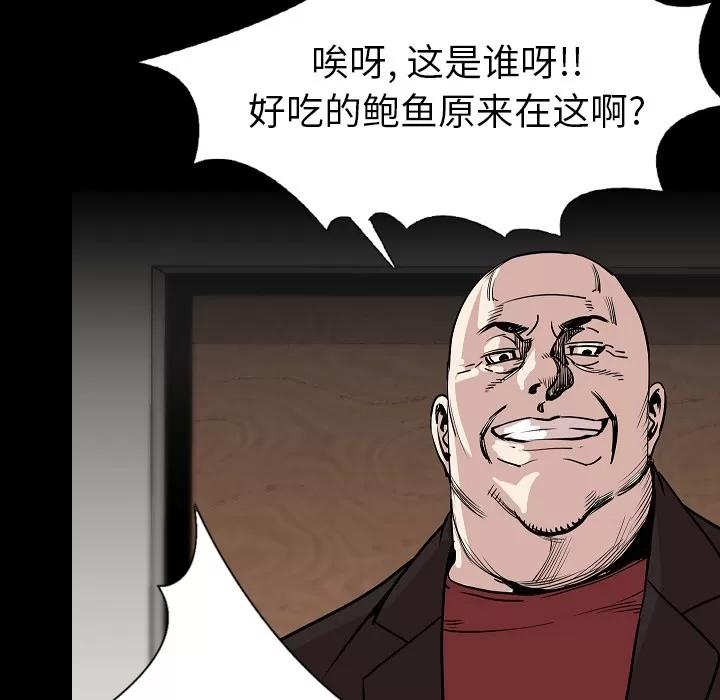 肉体 肉体 | 第28话 第59页