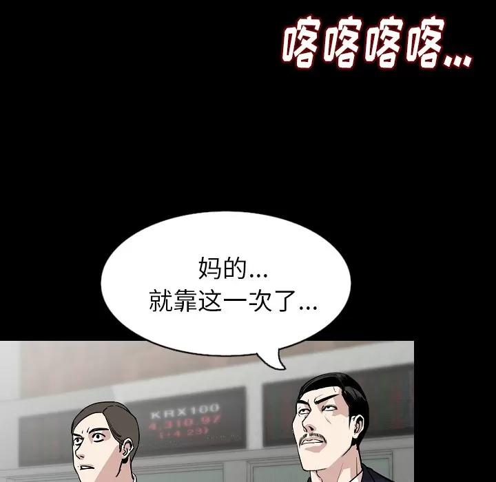 肉体 肉体 | 第28话 第64页