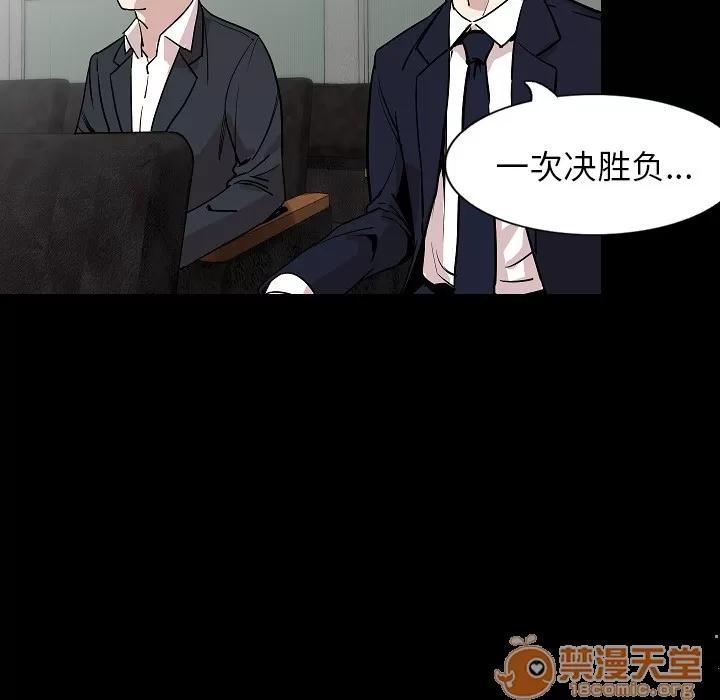 肉体 肉体 | 第28话 第65页