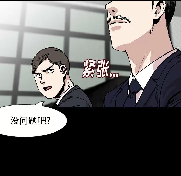 肉体 肉体 | 第28话 第66页