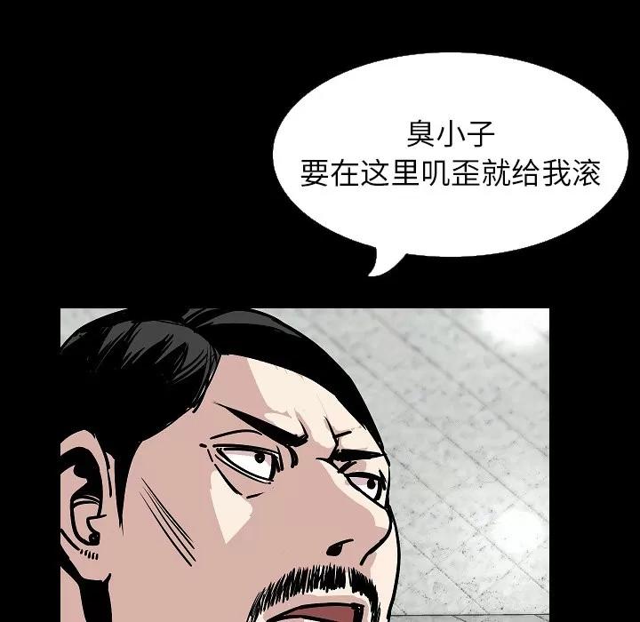 肉体 肉体 | 第28话 第67页