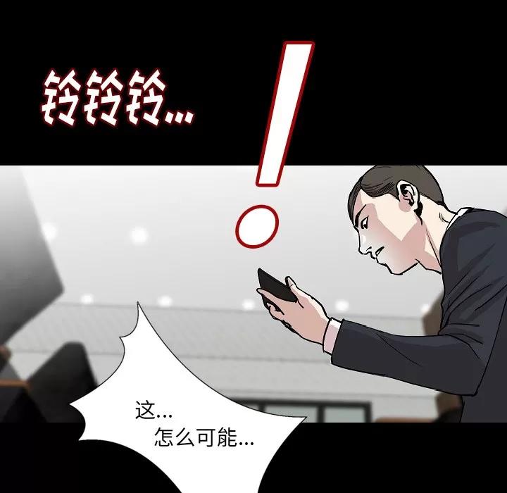 肉体 肉体 | 第28话 第69页