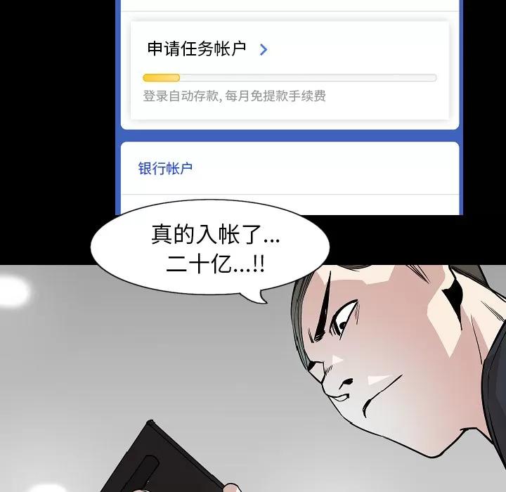肉体 肉体 | 第28话 第71页