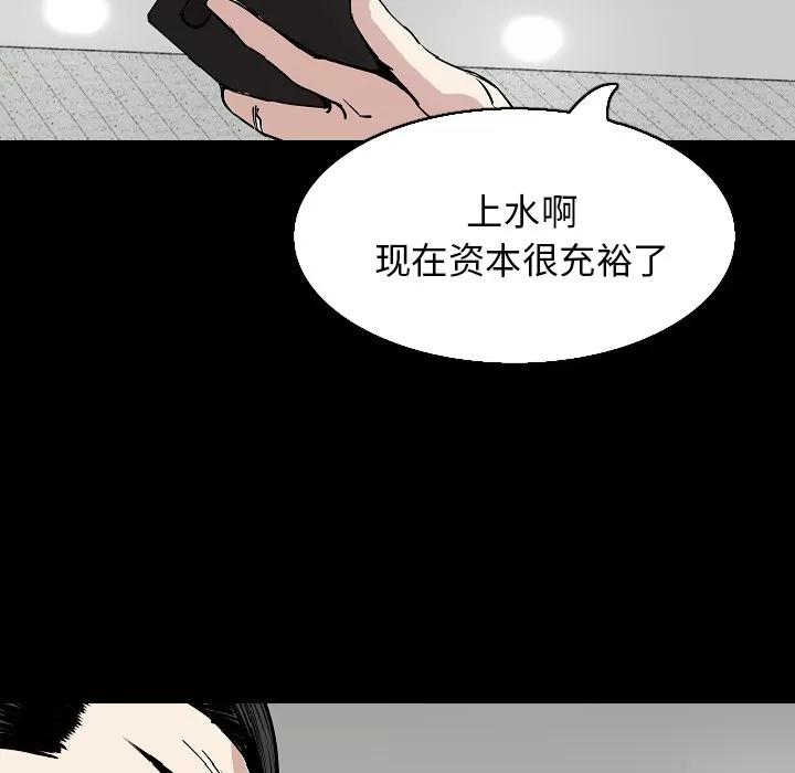 肉体 肉体 | 第28话 第72页