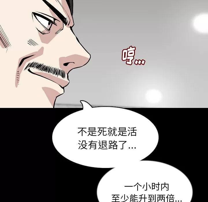 肉体 肉体 | 第28话 第73页