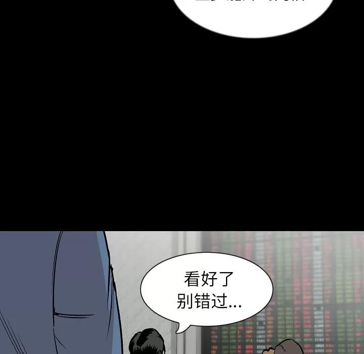 肉体 肉体 | 第28话 第74页