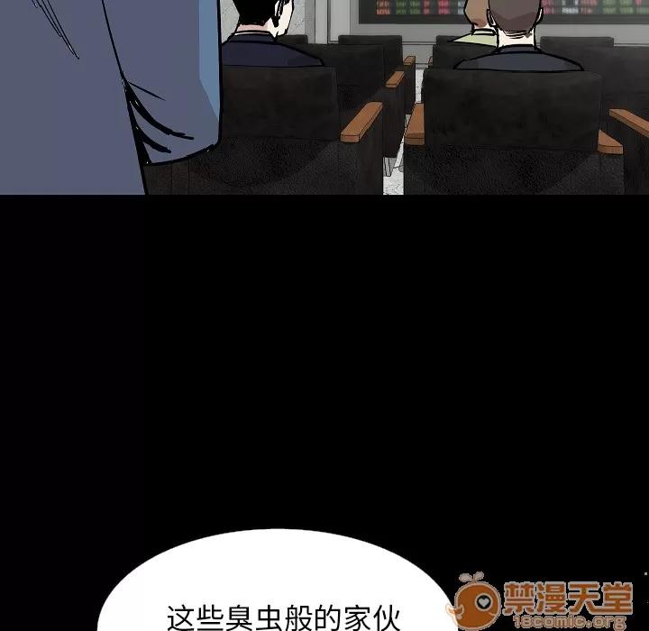 肉体 肉体 | 第28话 第75页