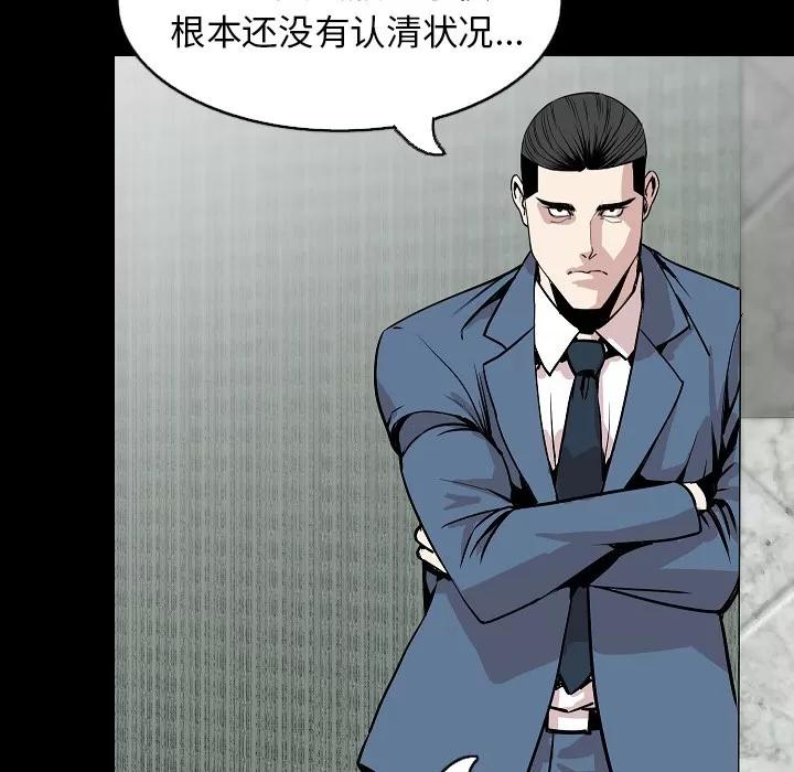 肉体 肉体 | 第28话 第76页