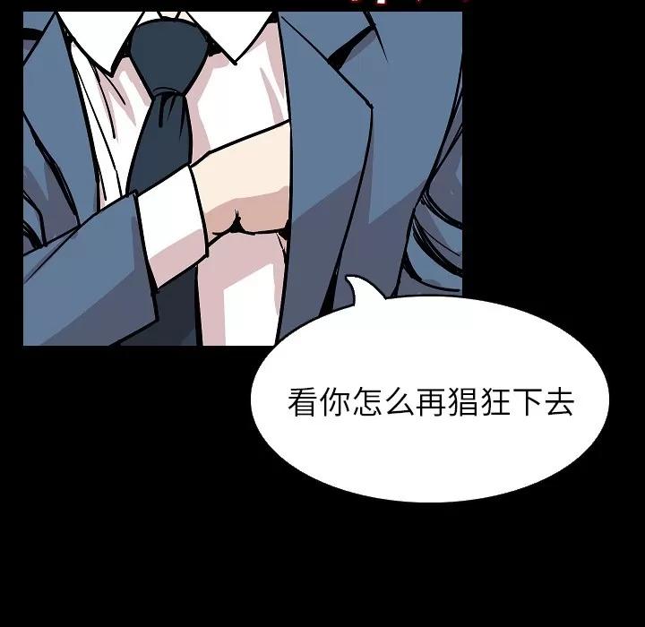 肉体 肉体 | 第28话 第78页