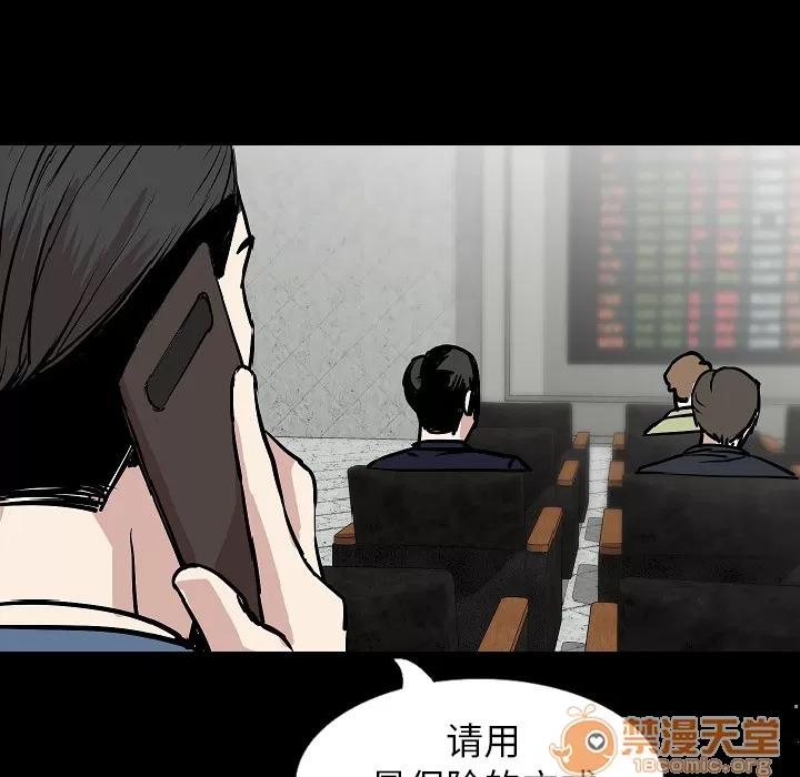 肉体 肉体 | 第28话 第80页