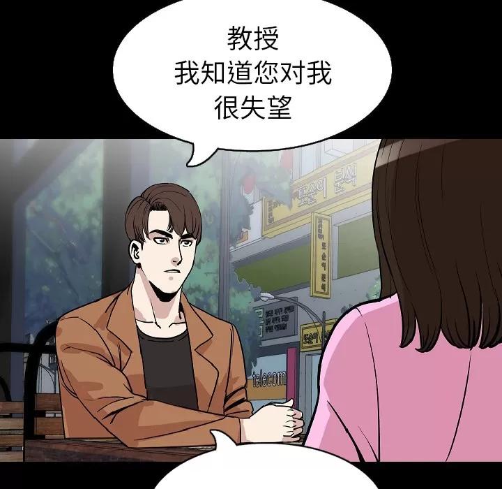 肉体 肉体 | 第28话 第88页