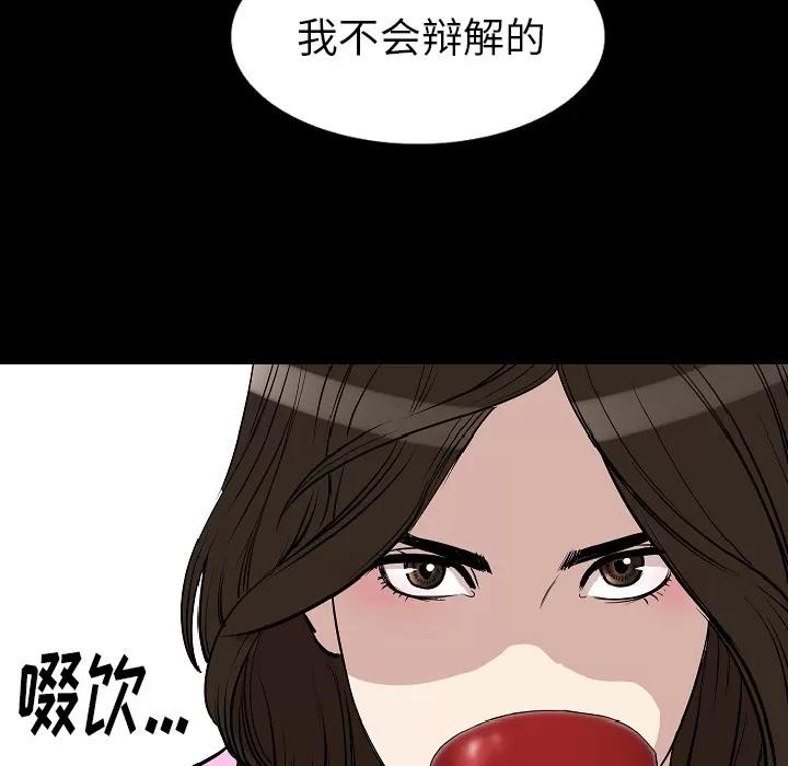 肉体 肉体 | 第28话 第89页