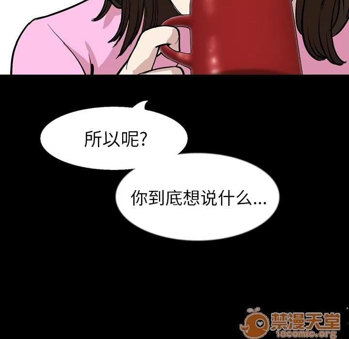 肉体 肉体 | 第28话 第90页