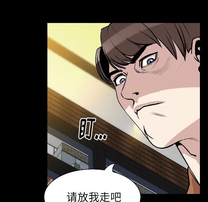 肉体 肉体 | 第28话 第93页