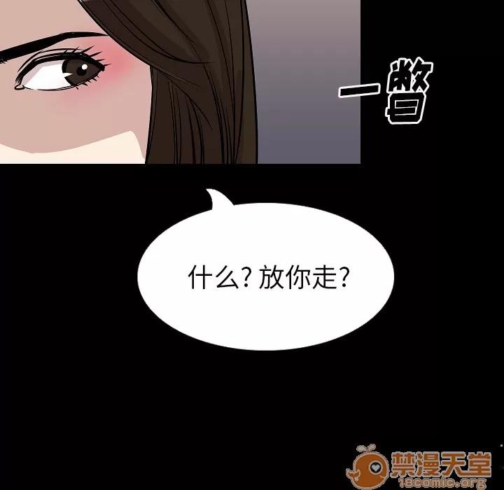 肉体 肉体 | 第28话 第95页