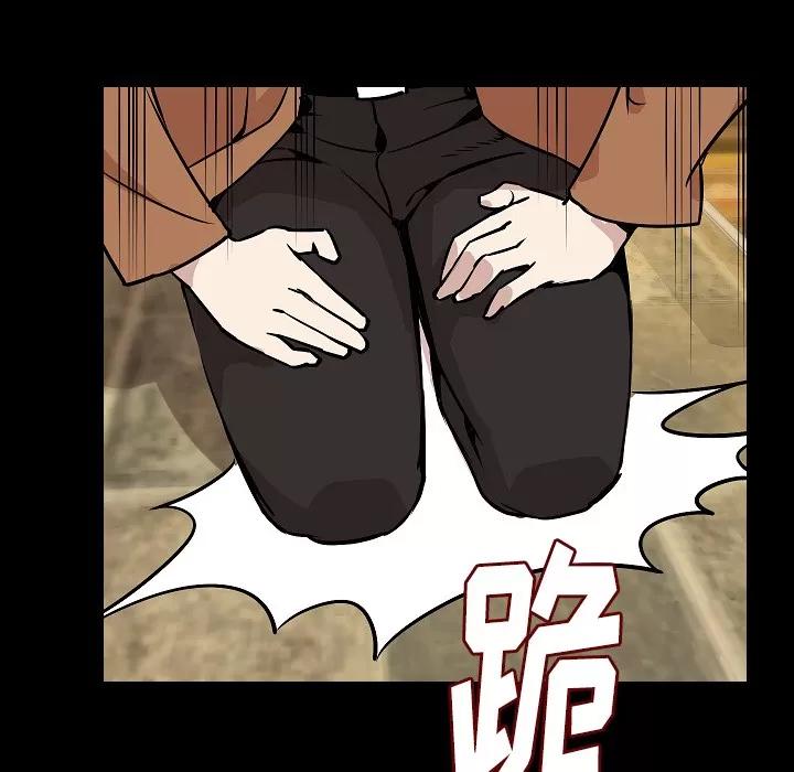 肉体 肉体 | 第28话 第96页