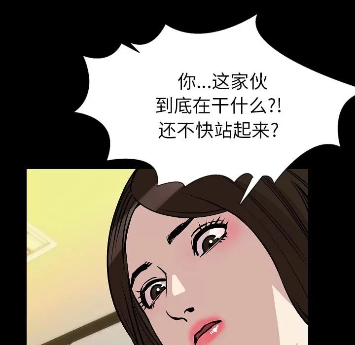 肉体 肉体 | 第28话 第98页