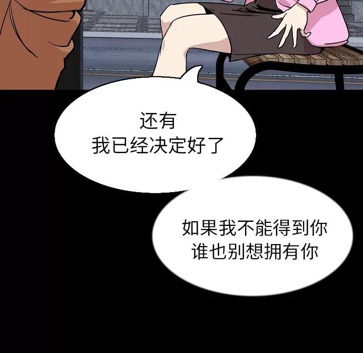 肉体 肉体 | 第28话 第102页