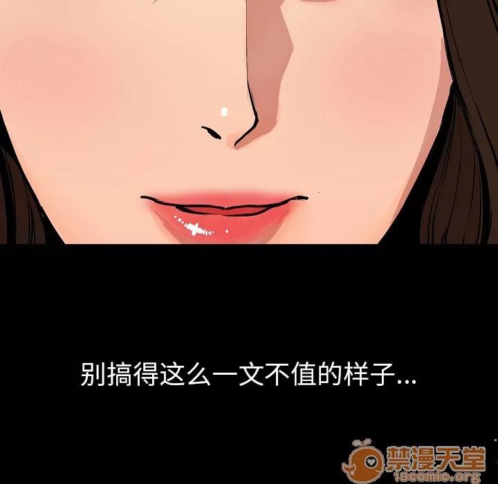 肉体 肉体 | 第28话 第105页