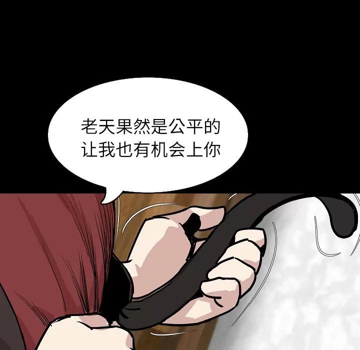 肉体 肉体 | 第28话 第109页