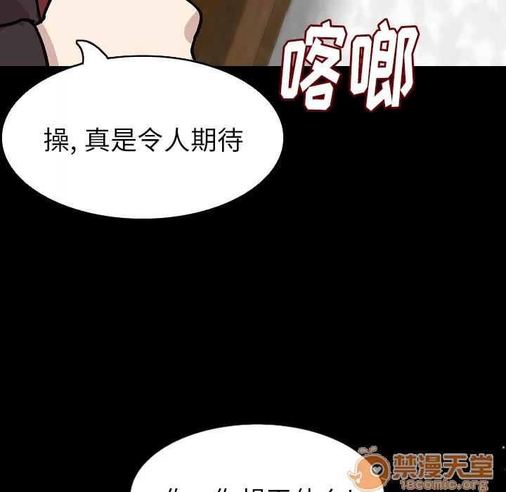 肉体 肉体 | 第28话 第110页