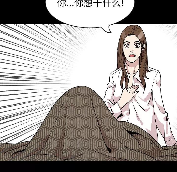 肉体 肉体 | 第28话 第111页
