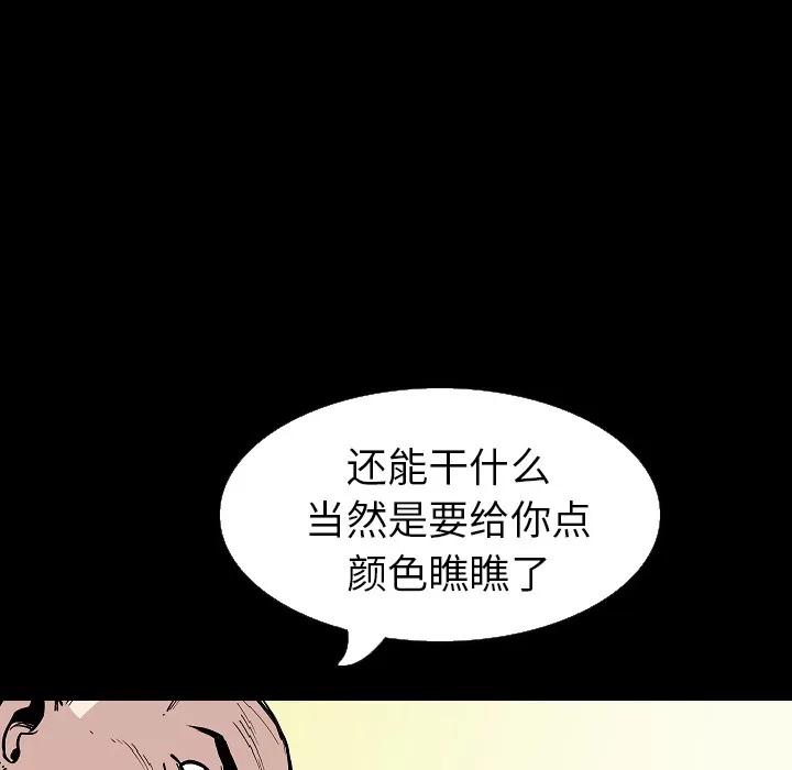 肉体 肉体 | 第28话 第112页