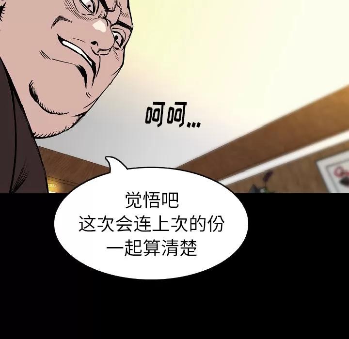 肉体 肉体 | 第28话 第113页