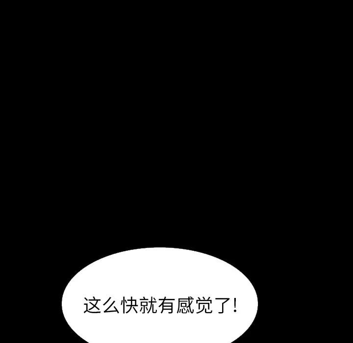 肉体 肉体 | 第28话 第114页