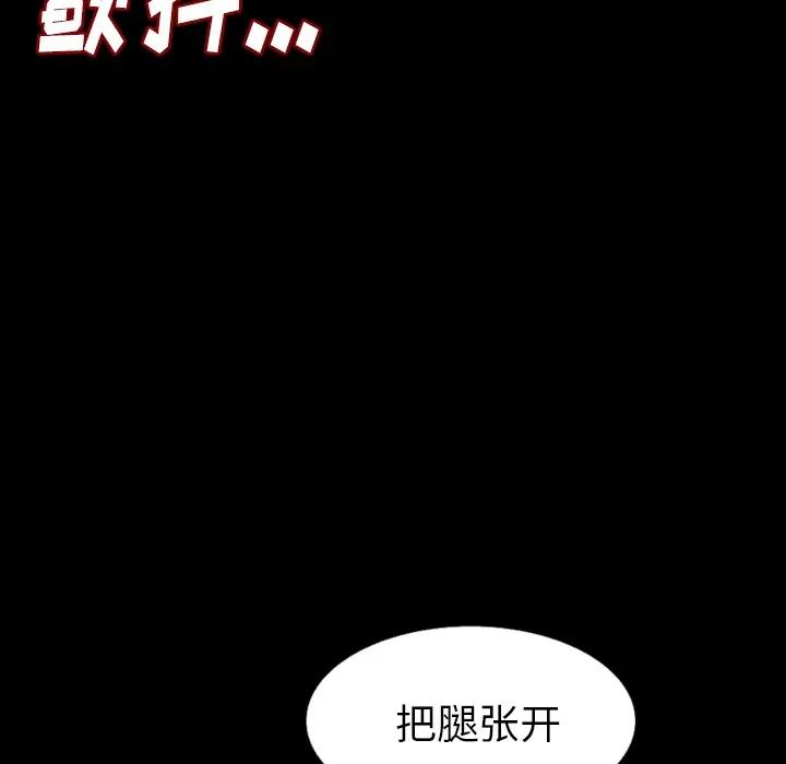 肉体 肉体 | 第28话 第117页