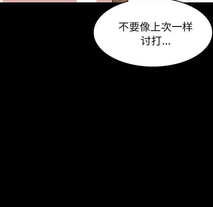 肉体 肉体 | 第28话 第119页