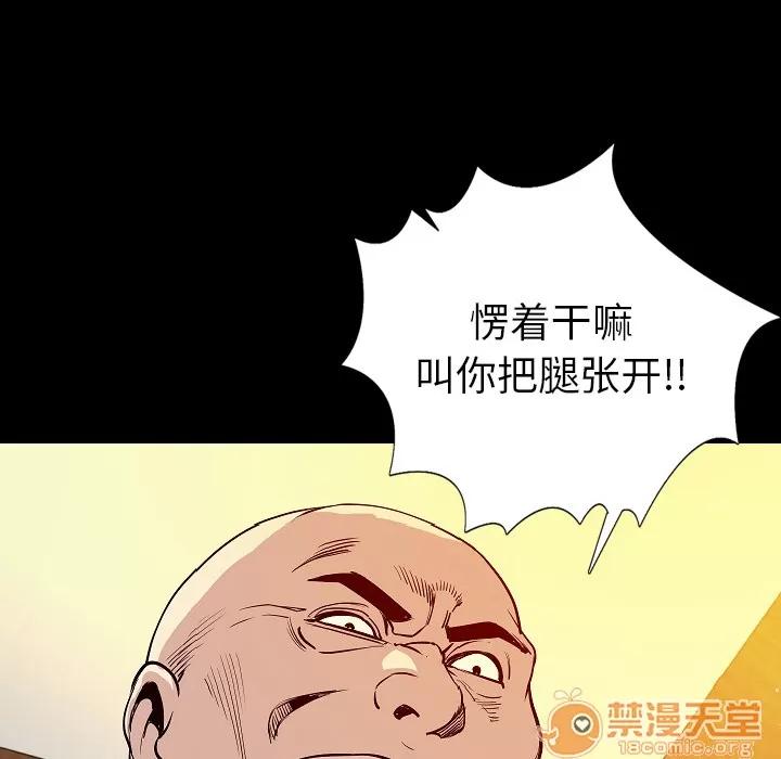 肉体 肉体 | 第28话 第120页