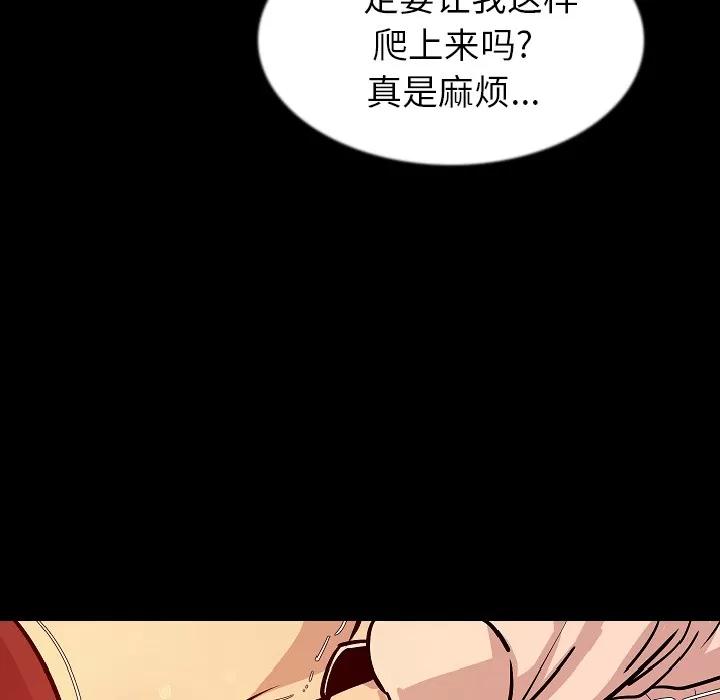 肉体 肉体 | 第28话 第127页