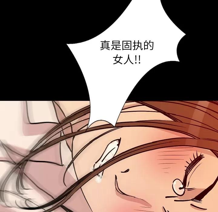 肉体 肉体 | 第28话 第129页