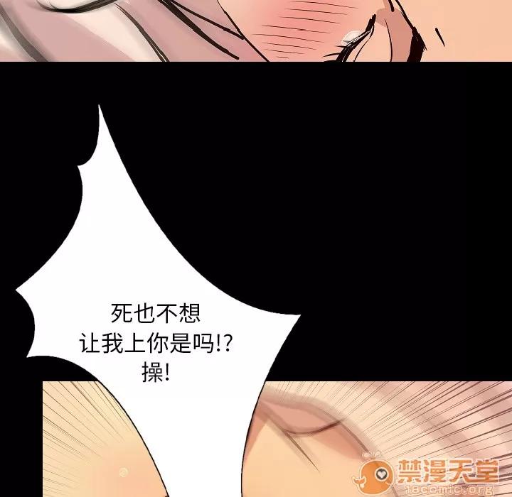 肉体 肉体 | 第28话 第130页