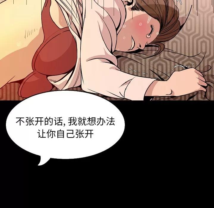 肉体 肉体 | 第28话 第134页